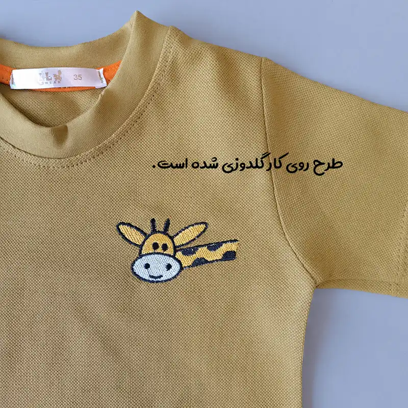 تی شرت آستین کوتاه بچگانه مدل زرافه ای