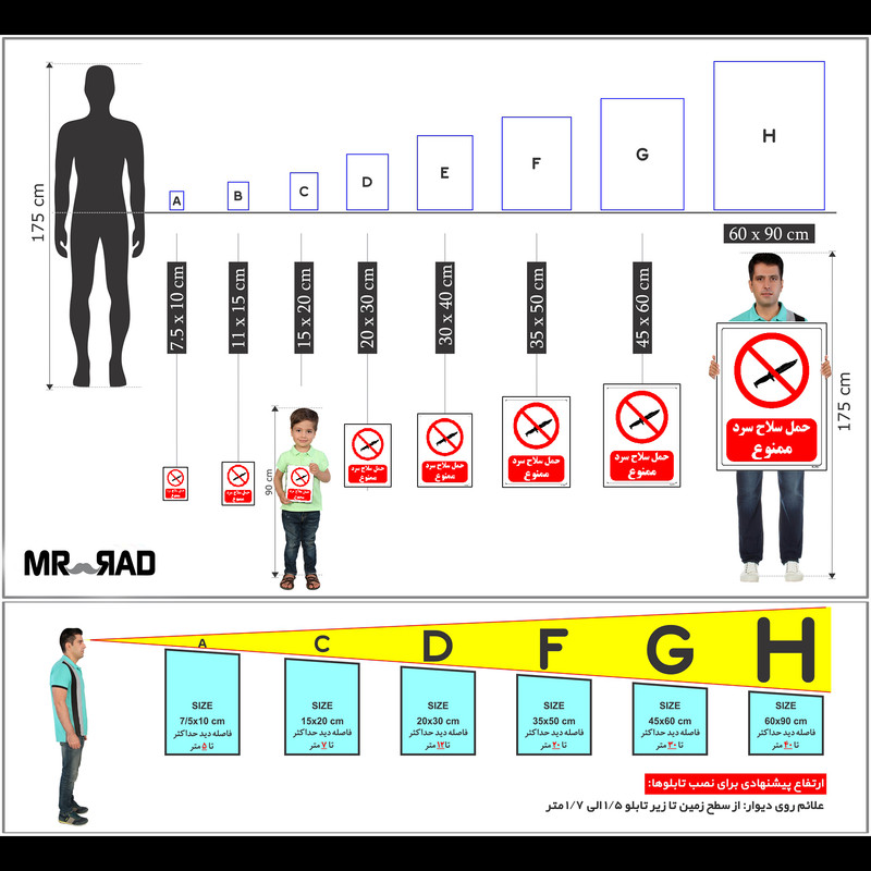 برچسب ایمنی مستر راد طرح حمل سلاح سرد ممنوع مدل HSE-OSHA-0455
