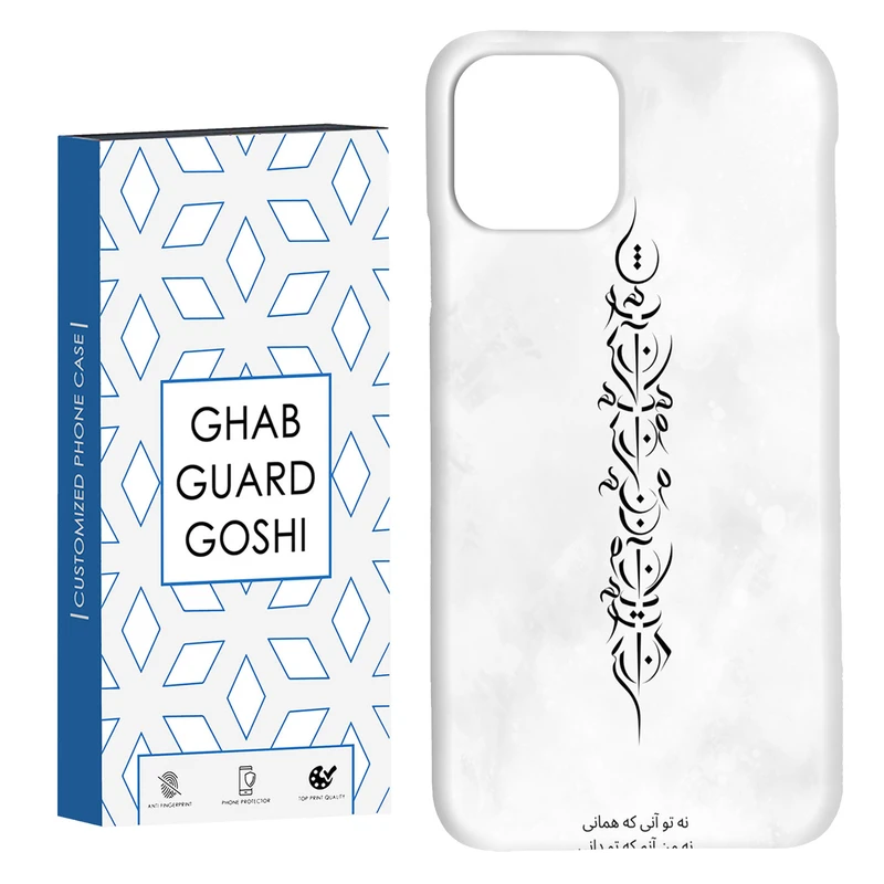 کاور قاب گارد گوشی طرح تو آنی کد Dimo-157 مناسب برای گوشی موبایل اپل  IPHONE 11