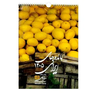 تقویم دیواری سال 1405 مدل ایرانی کد 122511