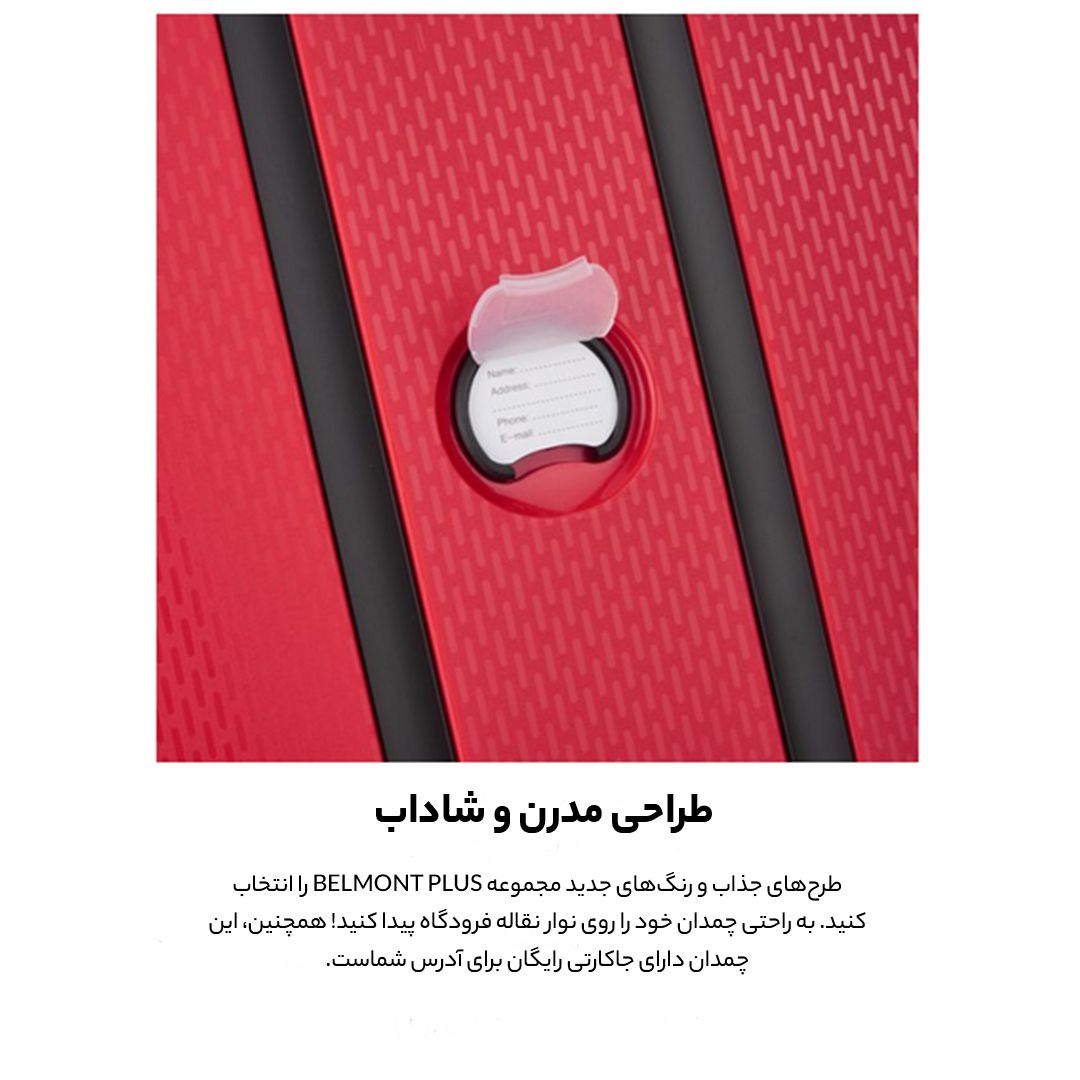 چمدان دلسی مدل بلمونت پلاس کد 3861806 سایز کوچک - - 45
