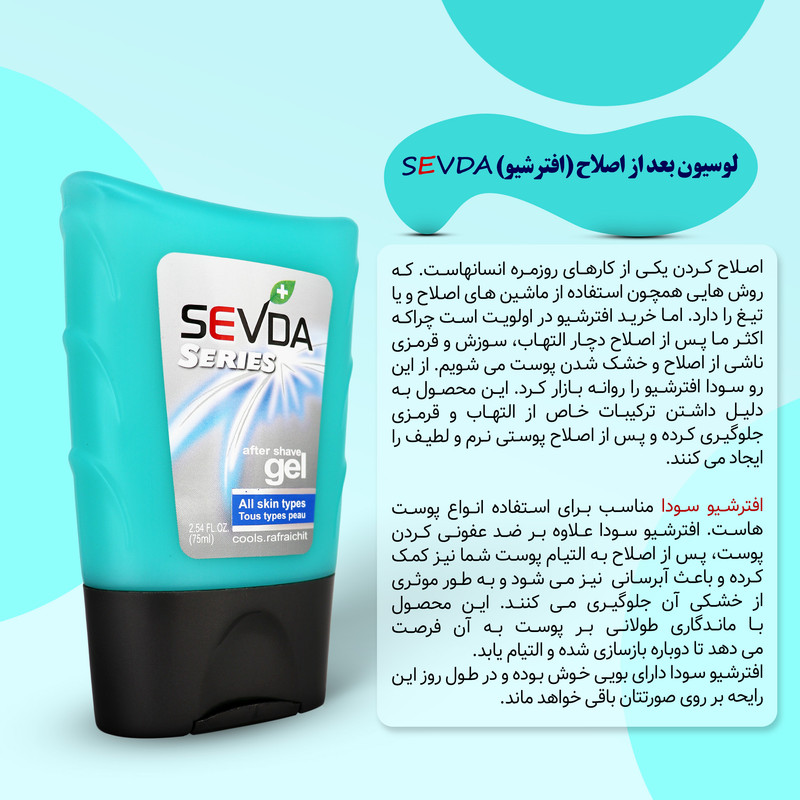 ژل افتر شیو سودا مدل COOLS RAFRAICHIT حجم 75 میلی لیتر مجموعه 3 عددی