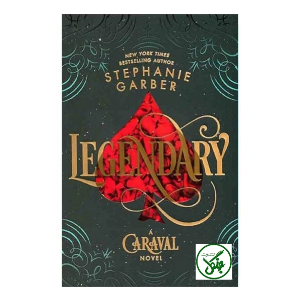 کتاب legendary اثر جمعی از نویسندگان انتشارات جنگل