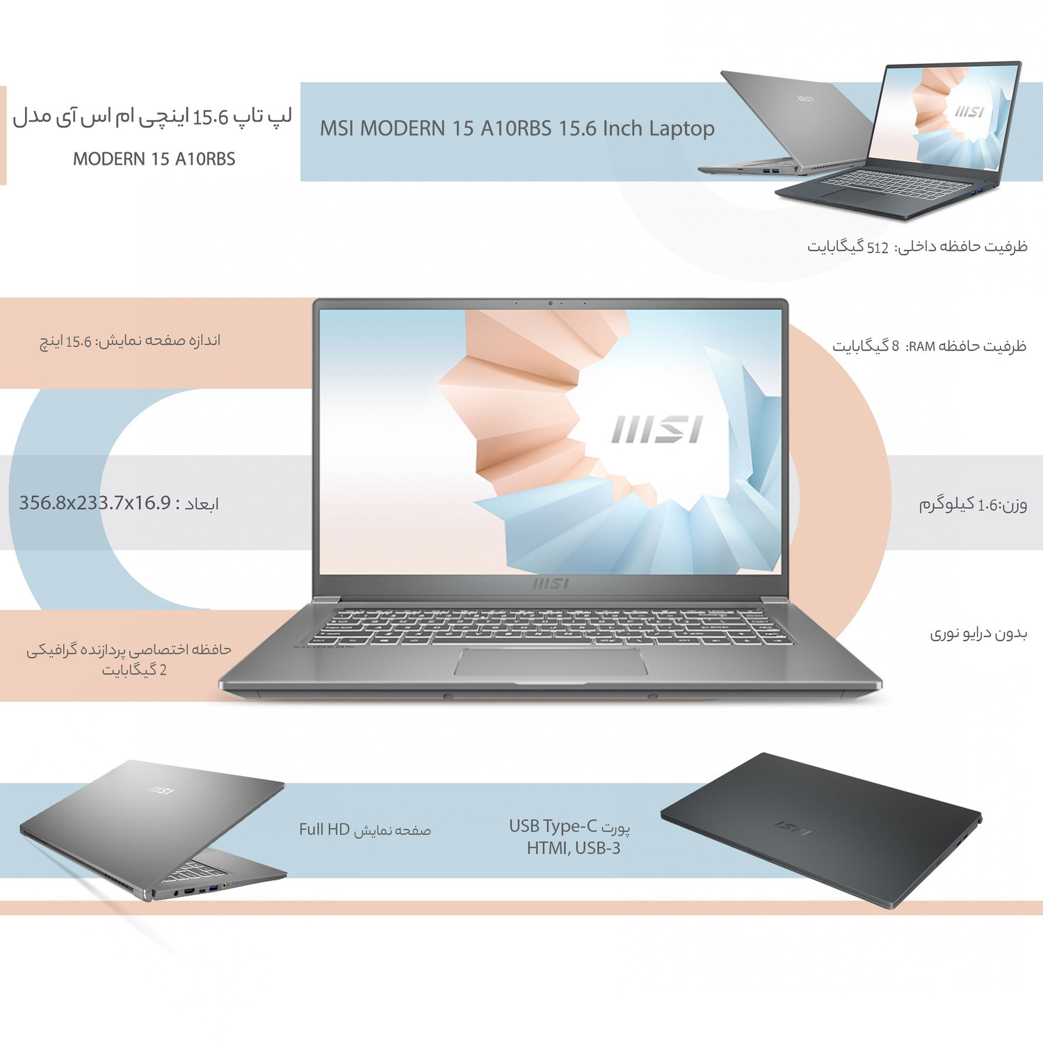 لپ تاپ 15.6 اینچی ام اس آی مدل MODERN 15 A10RBS لپ تاپ 15.6 اینچی ام اس آی مدل MODERN 15 A10RBS