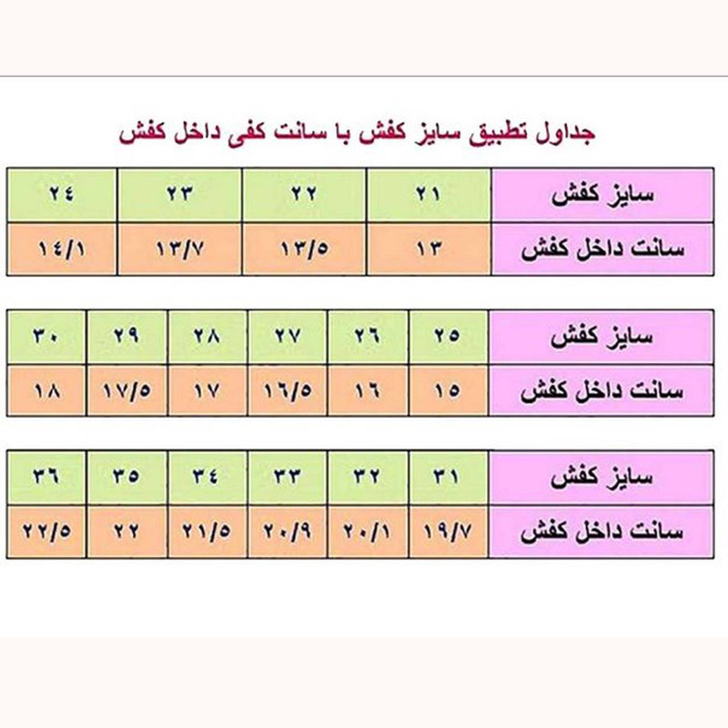 کفش پسرانه پانو مدل LPM321 کفش پسرانه پانو مدل LPM321