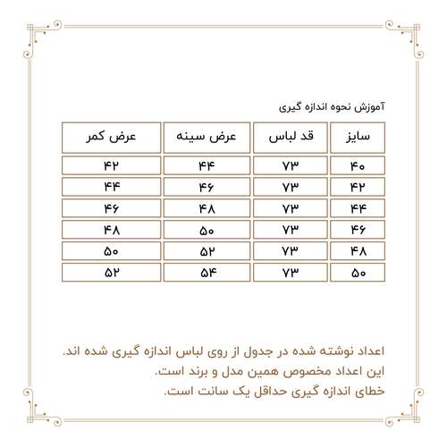 مانتو زنانه کد 413BAHR