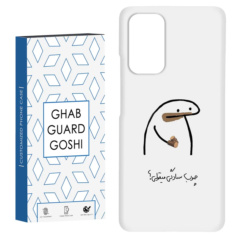 کاور قاب گارد گوشی طرح چوب سادگی کد Dimo-972 مناسب برای گوشی موبایل شیائومی  Redmi 9T