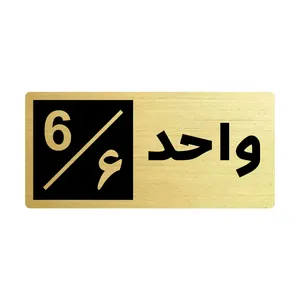 تابلو راهنما طرح 2 مدل واحد 6