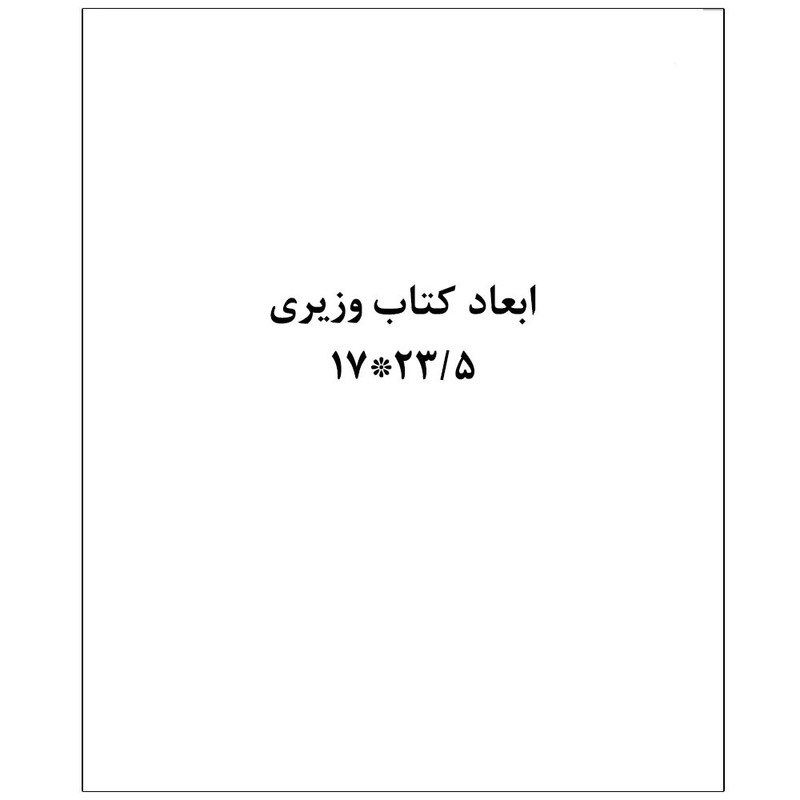 کتاب First Aid  for the  USMLE  STEP 1 34th  Edition 2024 اثر جمعی از نویسندگان انتشارات نپتون