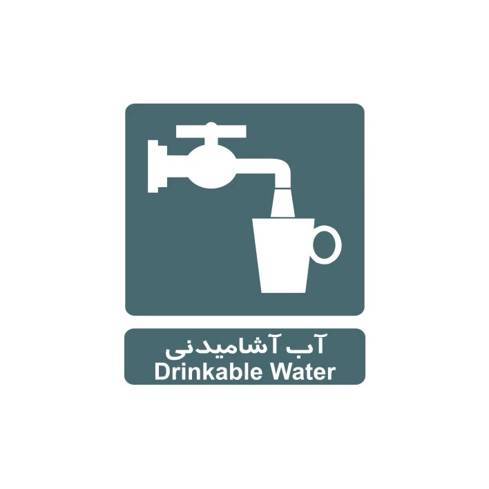برچسب راهنما مدل آب آشامیدنی