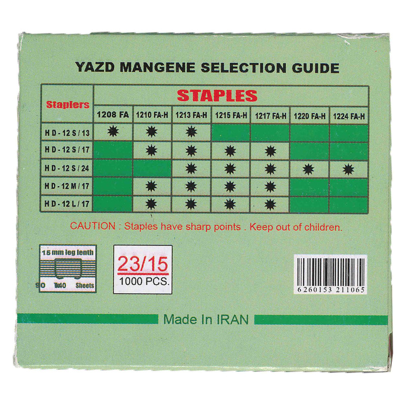 سوزن منگنه یزد منگنه مدل 4111 سایز 23/15 بسته 1000 عددی