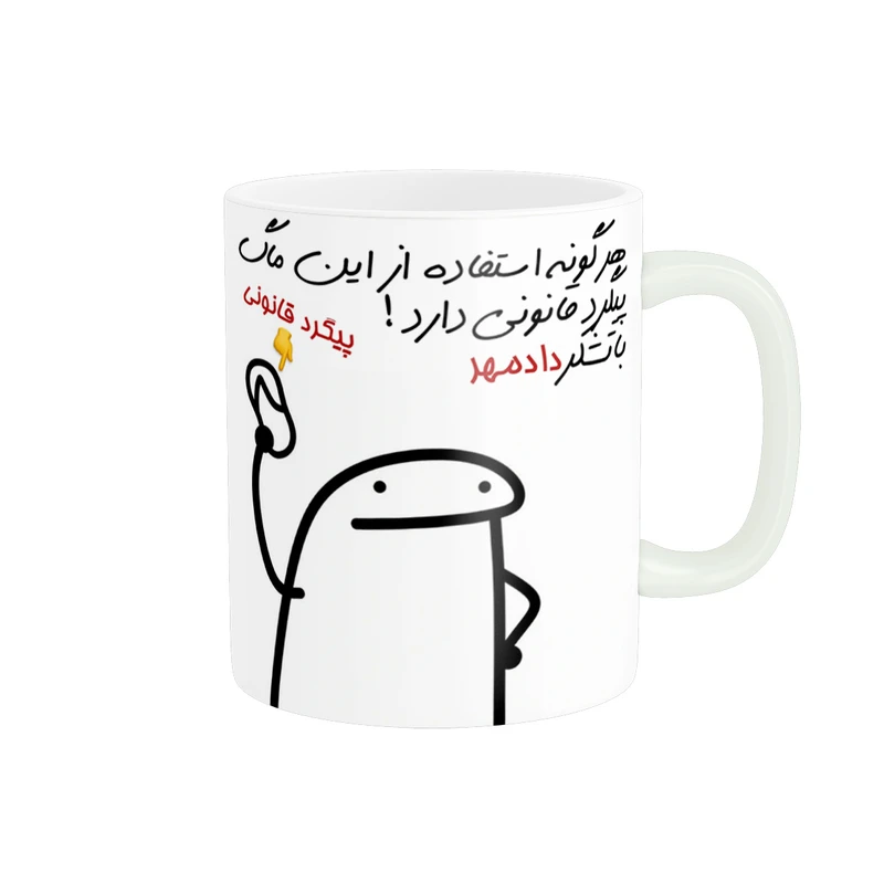 ماگ راسای مدل پیگرد قانونی اسم دادمهر