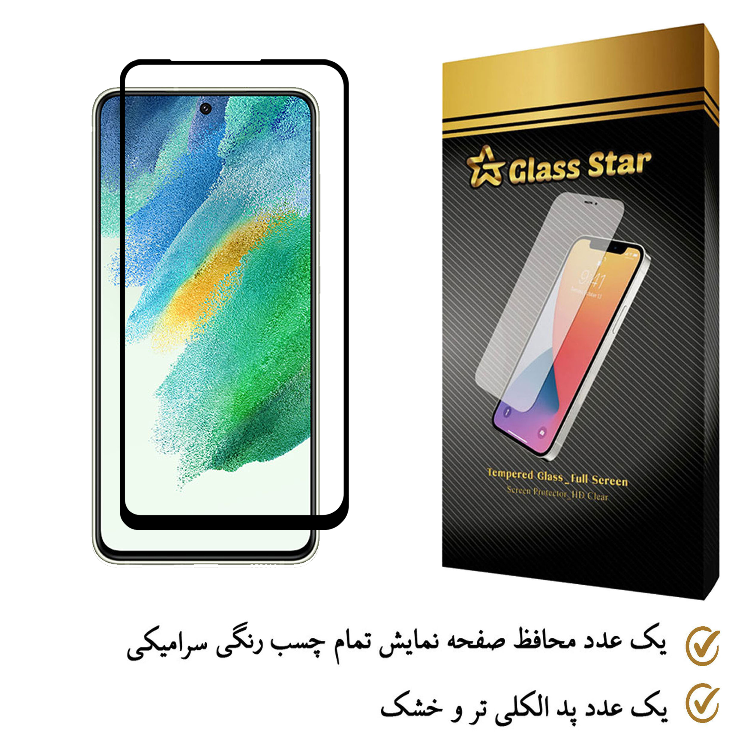 محافظ صفحه نمایش سرامیکی گلس استار مدل CRGA-Glass مناسب برای گوشی موبایل سامسونگ Galaxy S21 FE 5G