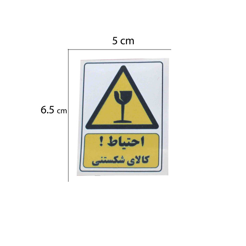 برچسب ایمنی مدل شکستنی بسته 100 عددی