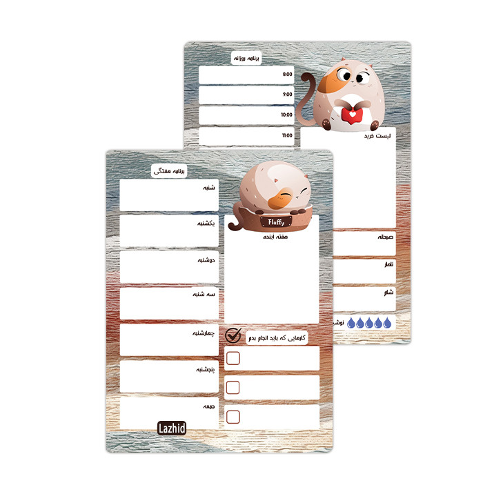 تخته وایت برد لاژید مدل برنامه ریزی سایز 14x18 سانتی متر مجموعه 2 عددی