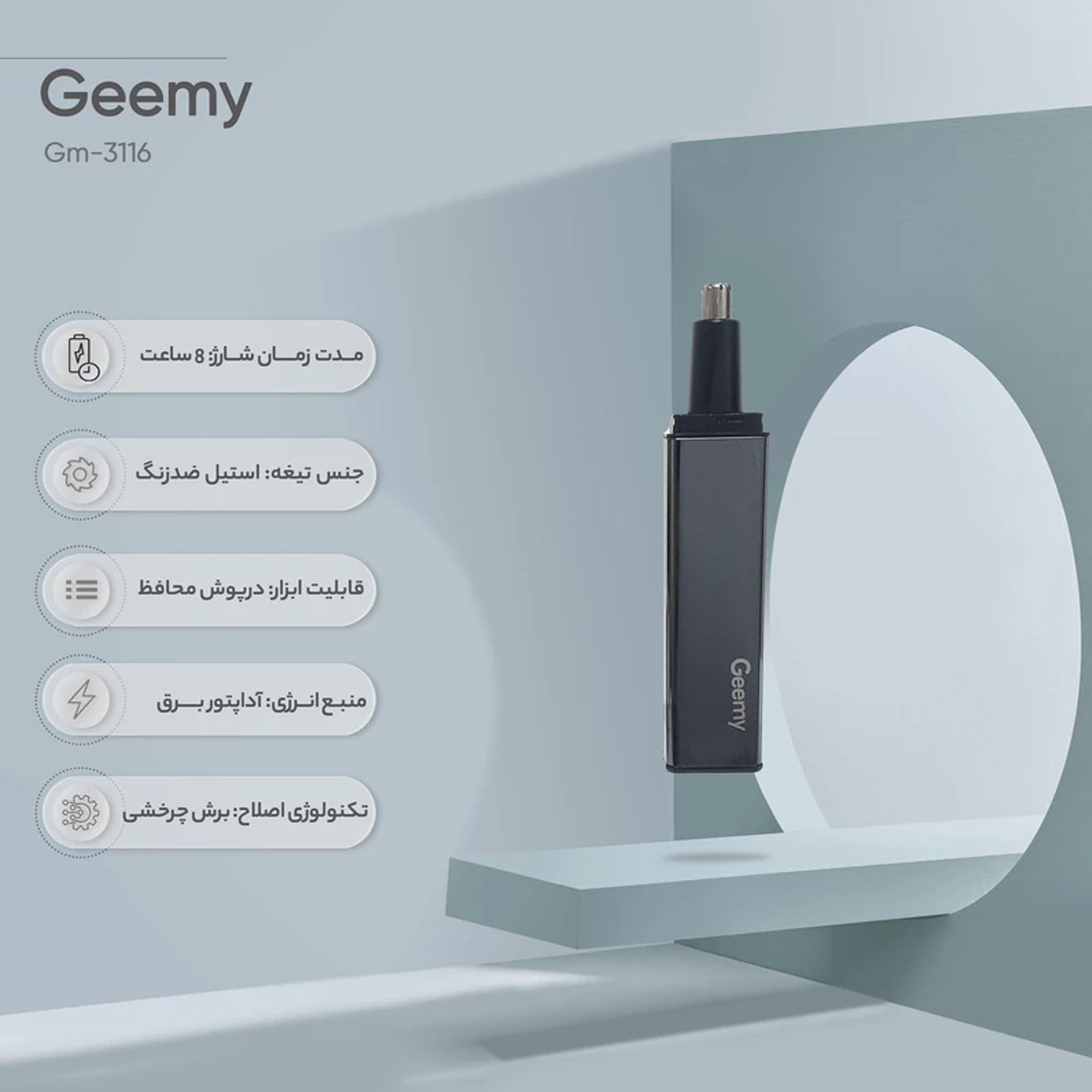موزن گوش و بینی و خط زن جیمی مدل GM-3116 -  - 10