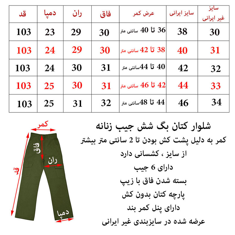 شلوار زنانه مدل بگ کد KL