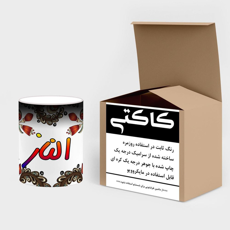 ماگ حرارتی کاکتی مدل اسم الناز طرح سنتی گل و بته کد mgh43730