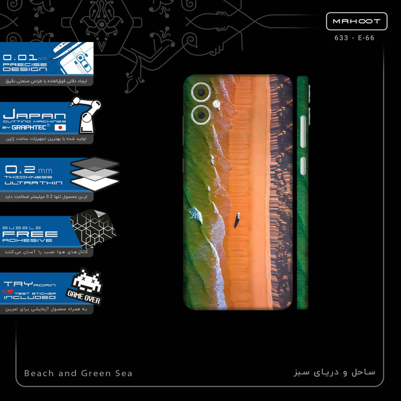 برچسب پوششی ماهوت مدل Beach and Green Sea-FullSkin مناسب برای گوشی موبایل سامسونگ Galaxy A05