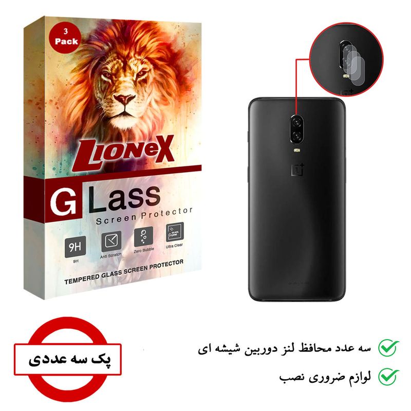 محافظ لنز دوربین لایونکس مدل UTFS مناسب برای گوشی موبایل وان پلاس 6T بسته سه عددی