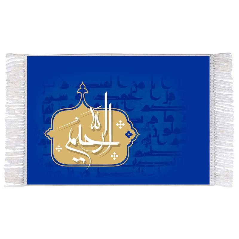 فرش ماشینی دیوارکوب اطلس آبی طرح اسماء الله الرحیم مدل T3132 