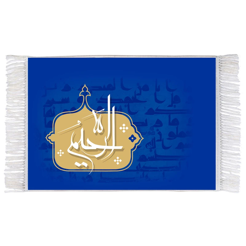 فرش ماشینی دیوارکوب اطلس آبی طرح اسماء الله الرحیم مدل T3132