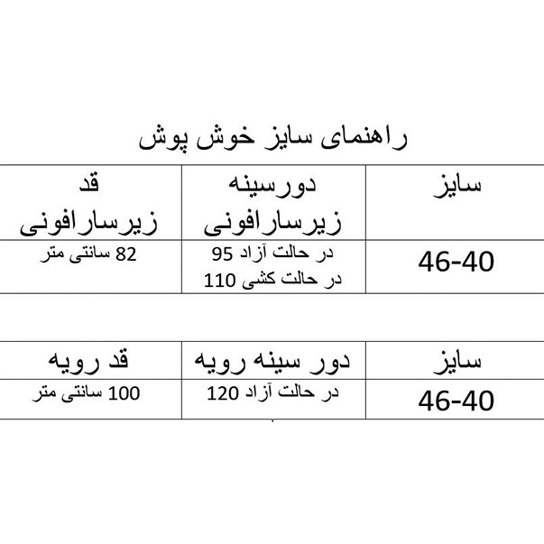 قیمت و خرید پیراهن زنانه مدل یانگوم دامن کلوش طرح گلدار کد 109122