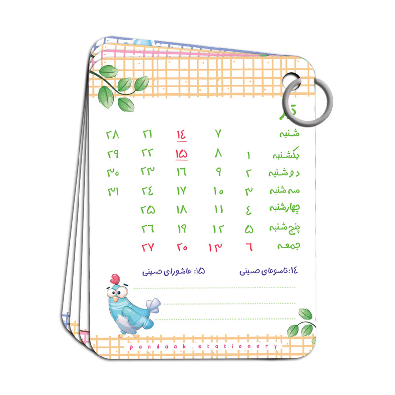 تقویم رومیزی سال 1404 پانداک کد 013