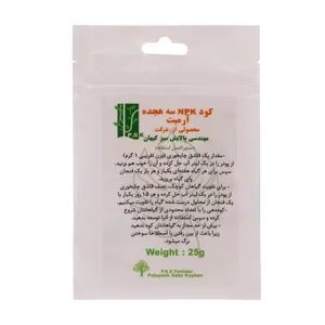 کود کامل NPK آرمیت مدل 18-18-18 وزن 25 گرم
