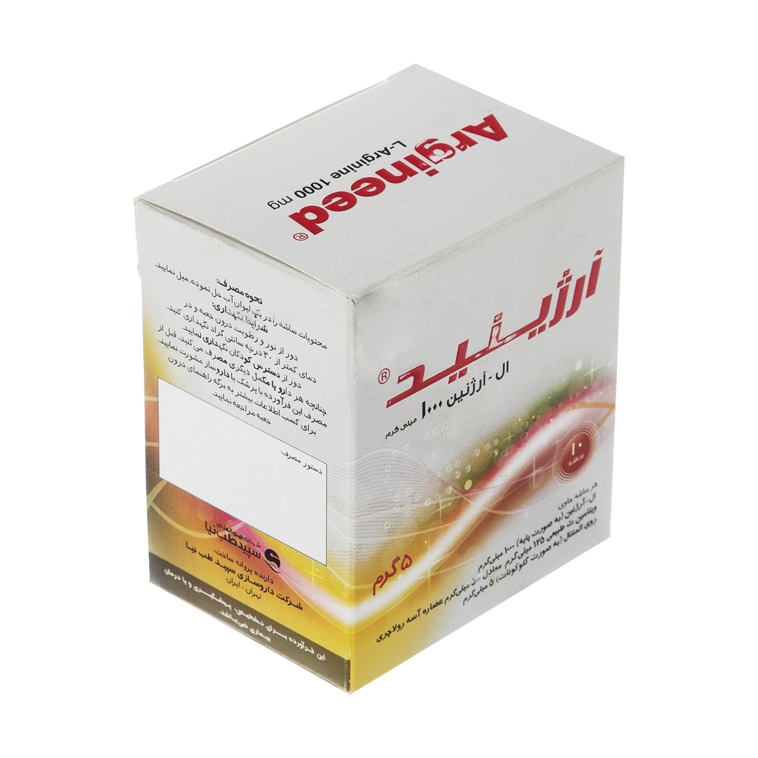 ساشه آرژینید سپید طب بسته 10 عددی ساشه آرژینید سپید طب بسته 10 عددی