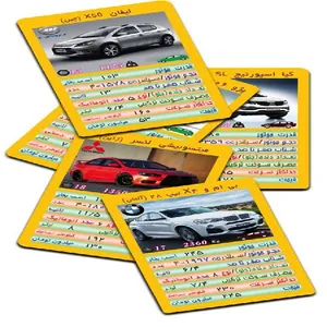 بازی فکری طرح کارت ماشین مدل B2
