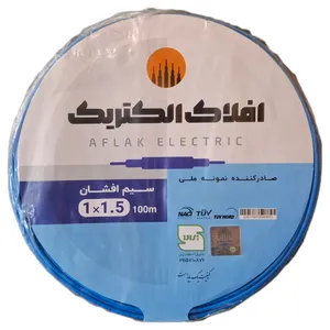 سیم برق افشان 1 در 1/5 افلاک الکتریک خراسان مدل AFL1