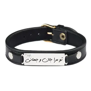 دستبند گيلواره زراوشان مدل چرم طرح تو مرا جان و جهانی کد CH7