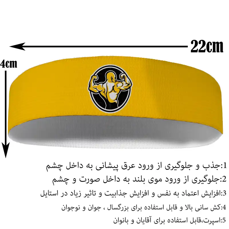 هدبند ورزشی آی تمر مدل بدنساز کد 430