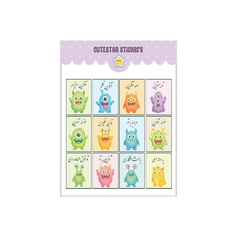 برچسب کیوت استار مدل تشویق طرح صدآفرین هیولای کیوت