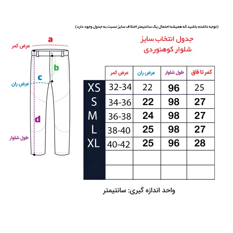 شلوار کوهنوردی زنانه مدل WIND 112