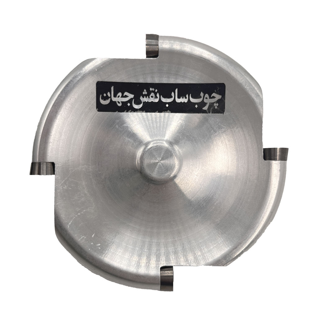 چوب ساب دیسکی مدل چهار پر نقش جهان کد jt-10