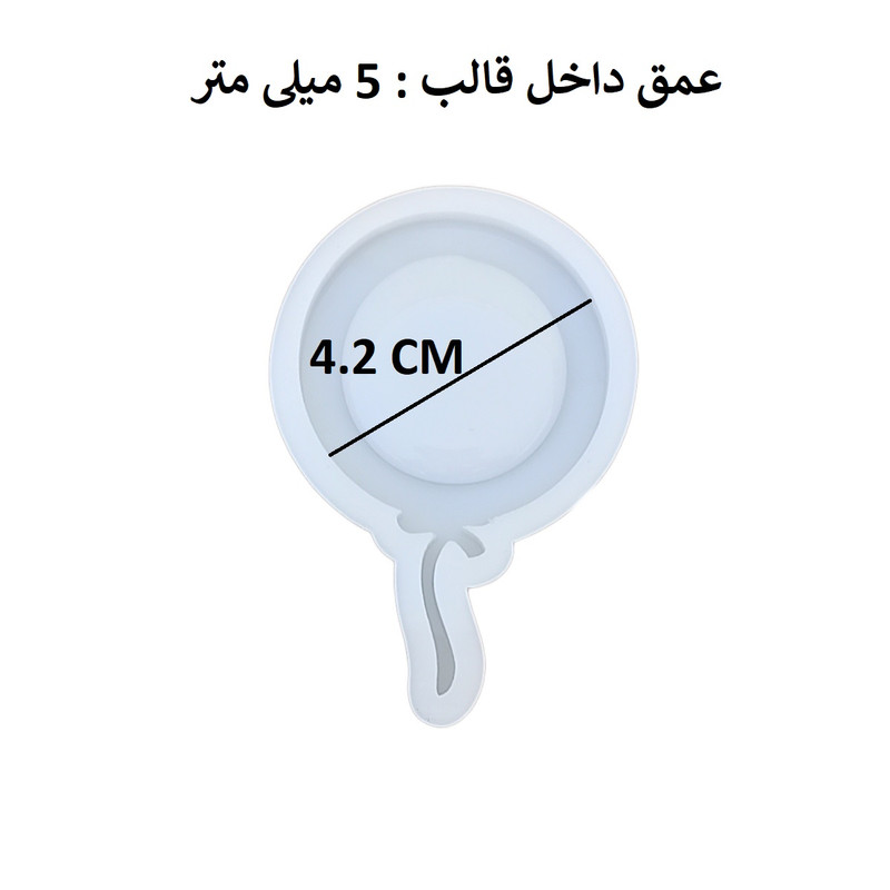 قالب رزین مدل بادکنک طرح آکواریومی کد Ba1