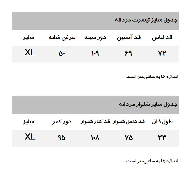 ست تی شرت و شلوار مردانه دفکتو مدل 256NV135