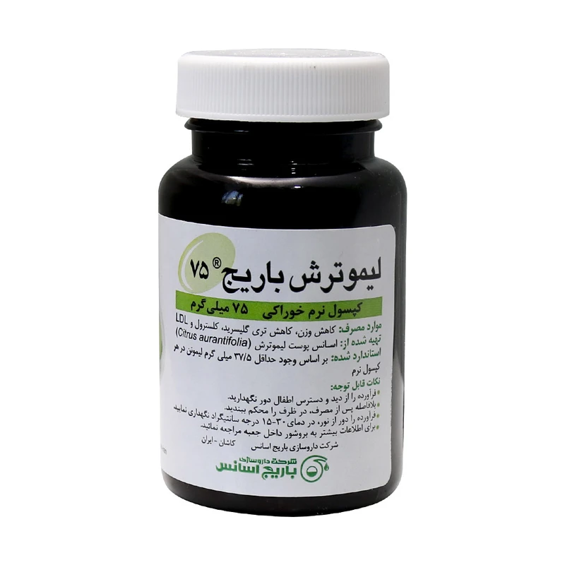 کپسول نرم لیمو ترش باریج اسانس- 75 میلی گرم بسته 60 عددی