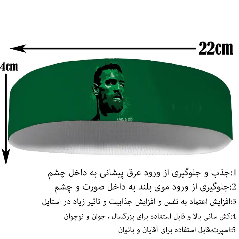 هدبند ورزشی آی تمر مدل نورماگومدوف کد 368