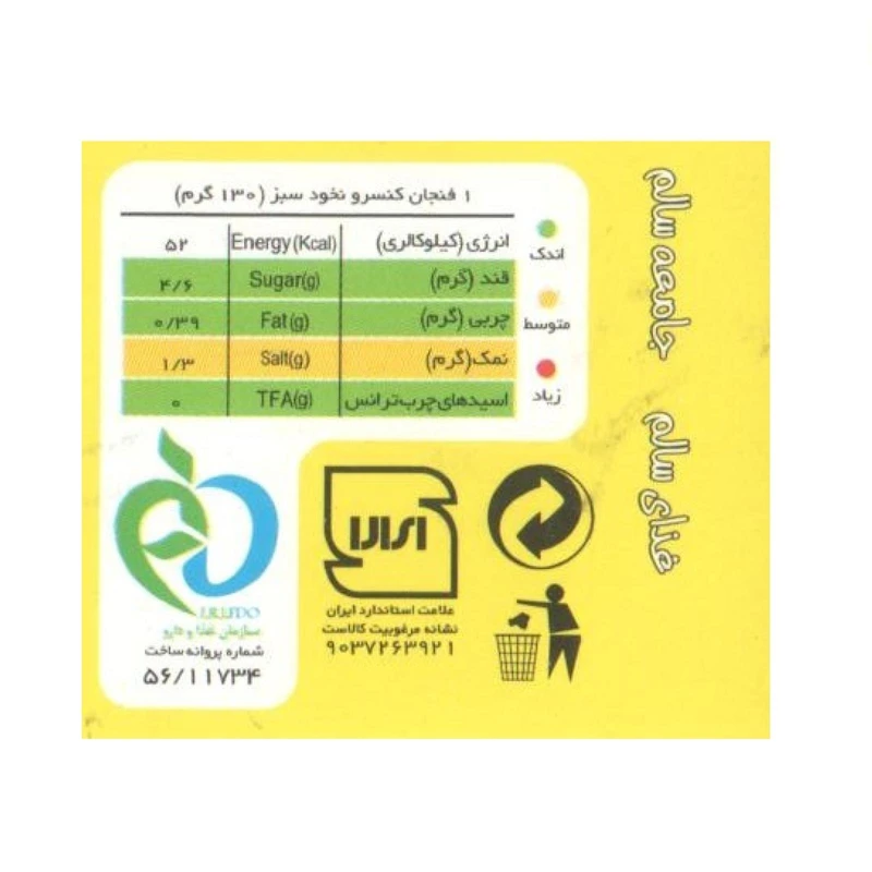 کنسرو نخود سبز انتخاب - 420 گرم بسته 2 عددی عکس شماره 3