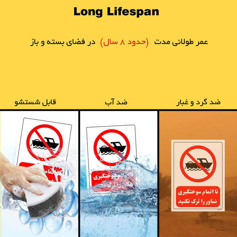 برچسب ایمنی مستر راد طرح تا اتمام سوختگیری شناور را ترک نکنید مدل HSE-OSHA-0660