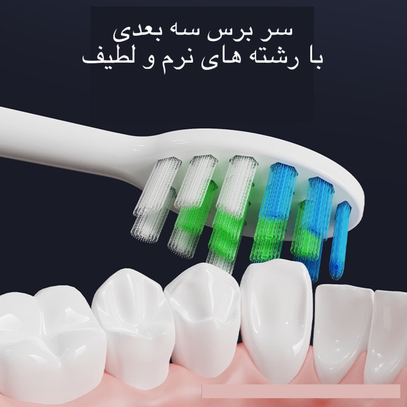 مسواک برقی مدل IPX7