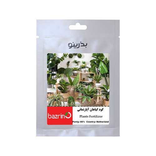 کود گیاهان آپارتمانی بذرینو کد BZNO-270 وزن 30 گرم