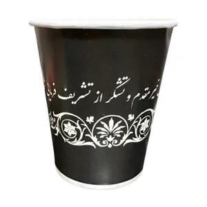 لیوان یکبار مصرف کاغذی مدل ترحیم 220cc مجموعه 50عددی