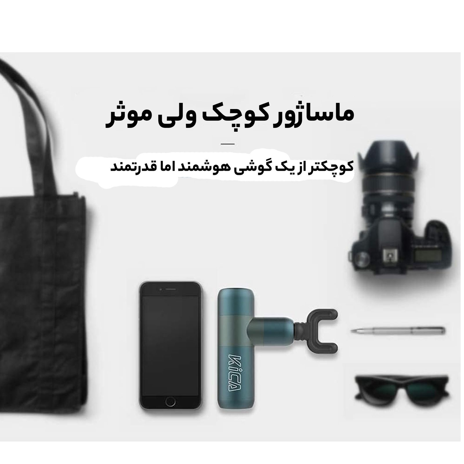 ماساژور برقی کیکا مدل K2 -  - 10