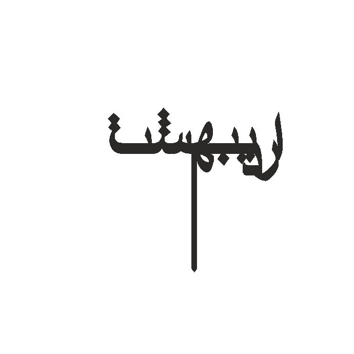 تاپر کیک طرح اردیبهشت مدل مهتاب کد 02