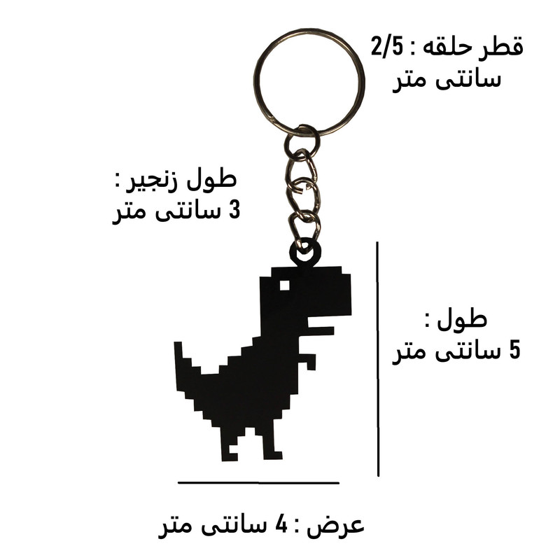 جاکلیدی مدل پلیکسی طرح دایناسور کد no internet dinosaur - تصویر 2