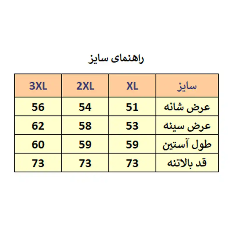 کت مردانه مدل M3619